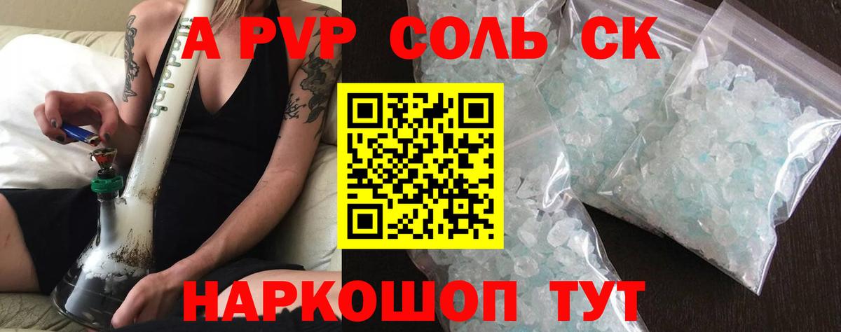 Alpha-PVP СК КРИС  A PVP СК КРИС  Alpha PVP Crystall  A-PVP  Первоуральск  Вход с VPN 