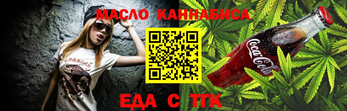 Cannafood конопля Первоуральск