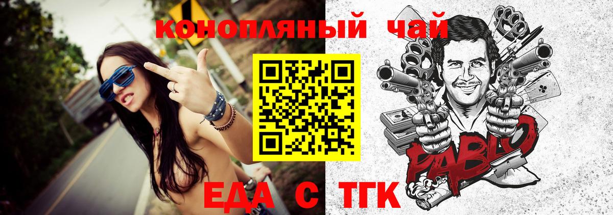 Первоуральск  Печенье с ТГК конопля  Вход с VPN 