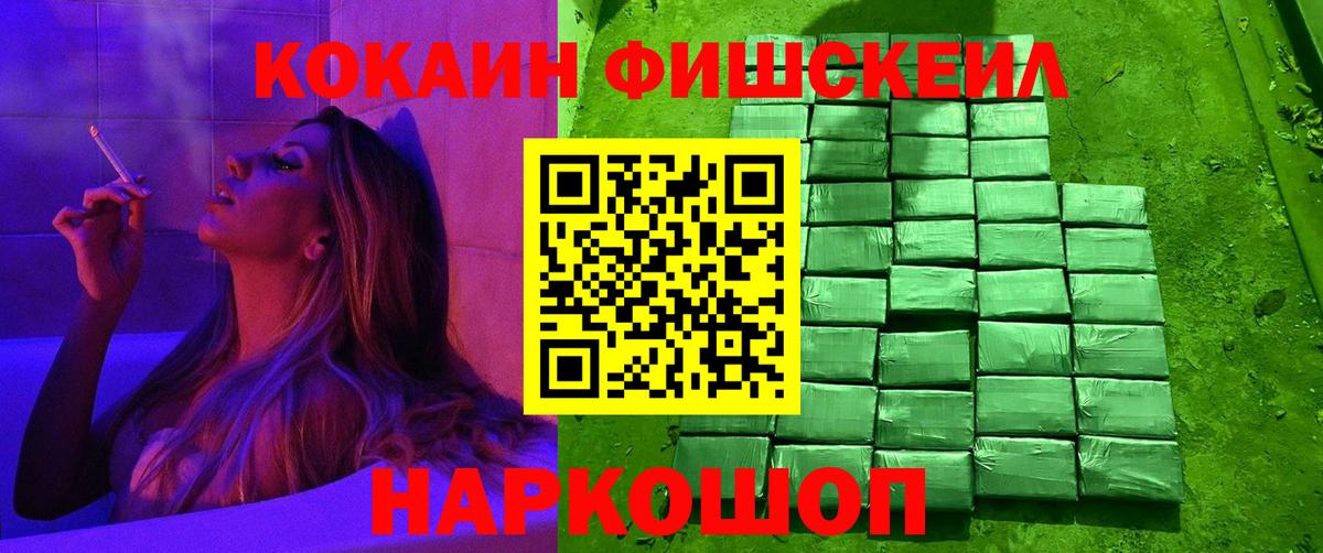 COCAIN 97%  Вход с VPN  Кокаин  COCAIN 99%  Первоуральск 