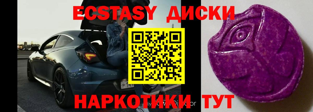 Ecstasy бентли  Ecstasy louis Vuitton  Первоуральск  Вход с VPN 