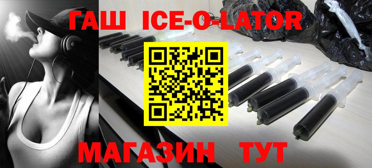 ГАШ гарик Первоуральск