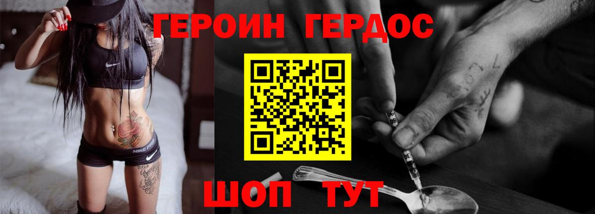 Героин хмурый  Вход с VPN  Первоуральск 