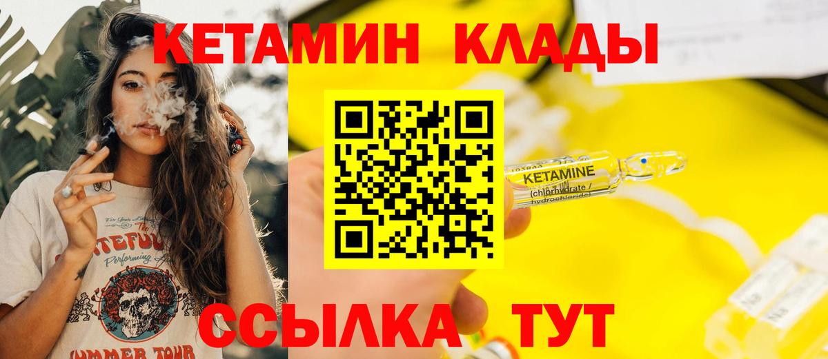 Первоуральск  Кетамин VHQ  Вход с VPN  КЕТАМИН ketamine 