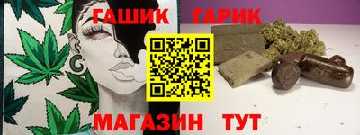 синтетический гашиш Пушкино