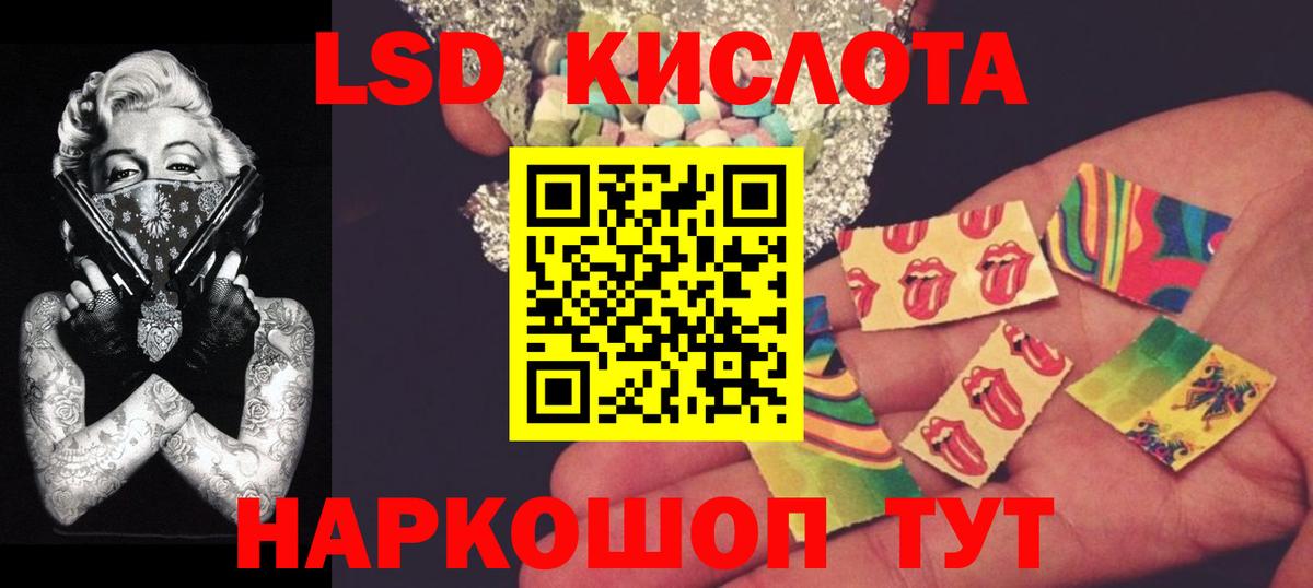 Первоуральск  Лсд 25 экстази кислота  Вход с VPN  LSD-25 экстази  LSD-25 экстази ecstasy 