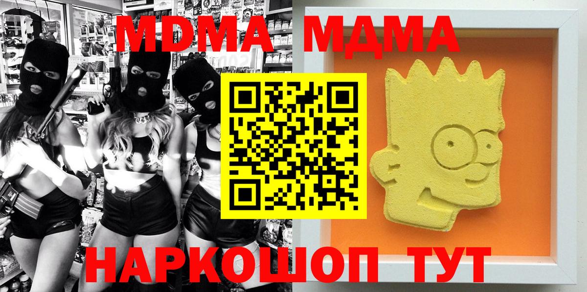 МДМА Molly Первоуральск