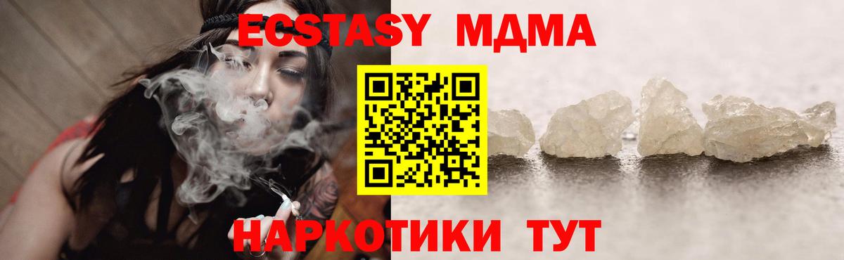 MDMA  MDMA молли  Вход с VPN  Первоуральск 