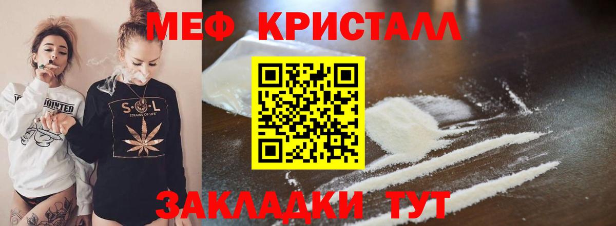 Мефедрон mephedrone  МЯУ-МЯУ мука  Первоуральск  МЕФ  Вход с VPN  Мефедрон 