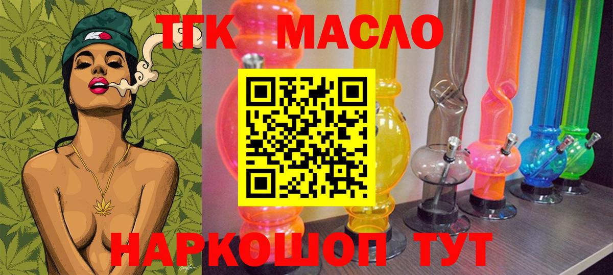 Дистиллят ТГК вейп  ТГК гашишное масло  Первоуральск  Вход с VPN 